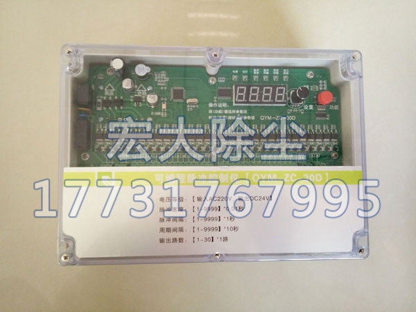 遼寧QYM-ZC-30D可編程脈沖控制儀